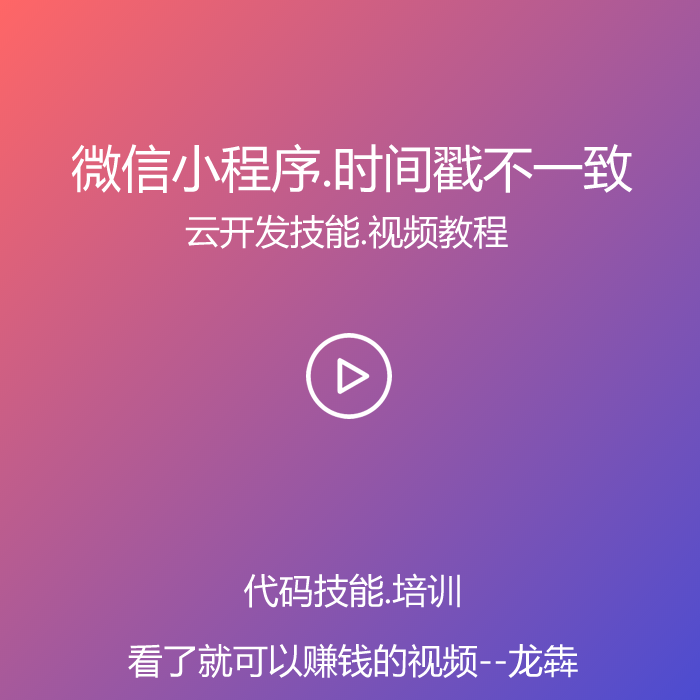 字符串日期解析的时间戳不一致