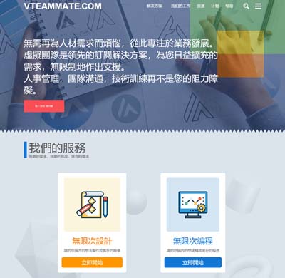 设计类公司网站，响应式技术