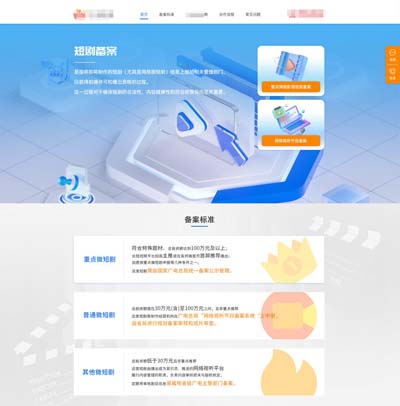 公司官网纯电脑端屏幕分级切图