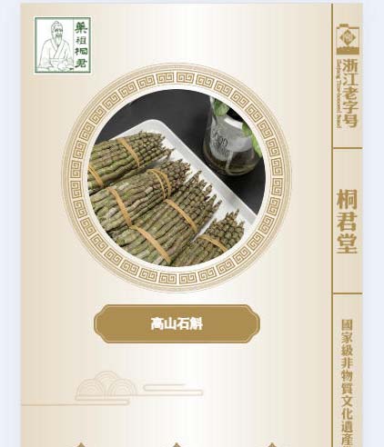 医药类手机网站，H5纯手机端