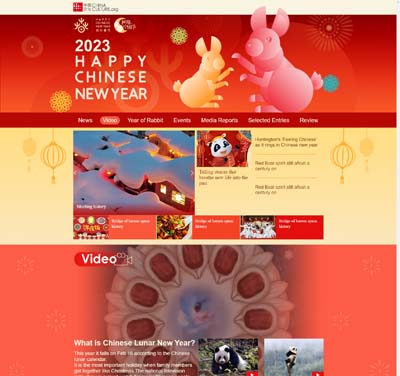 中国春节文化网站，响应式技术