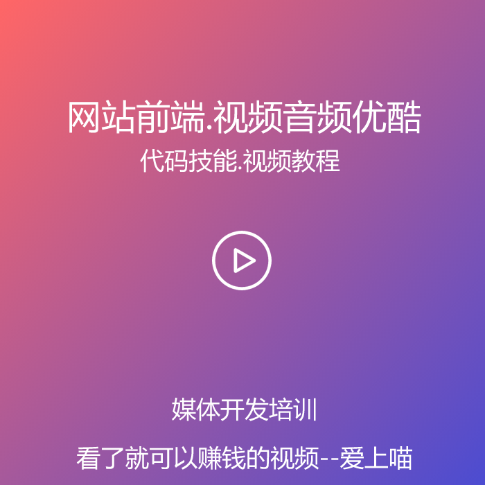 网页技术视频做为背景