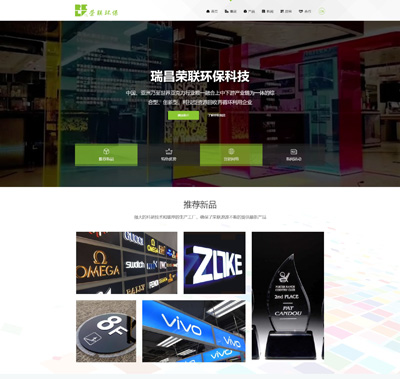 环保实业网站，响应式技术