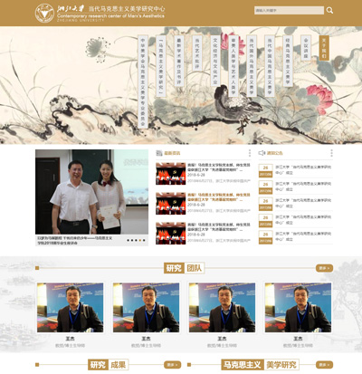 浙江大学网站，响应式技术