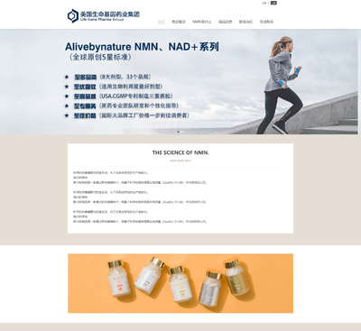 生物制药类，响应式技术