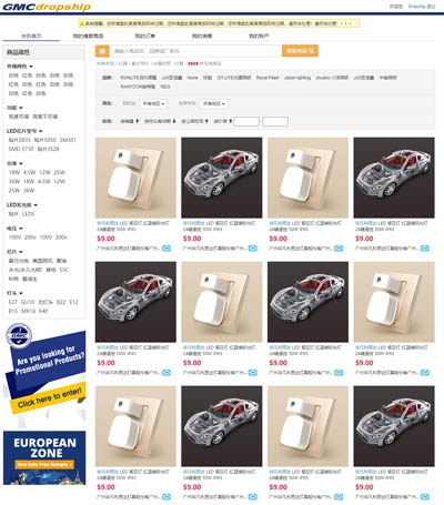 产品销售门户网站